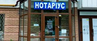 Нотаріус Василенко Володимир Анатолійович на Notarius-UA | notarius-ua.top