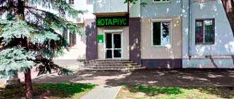 Частный нотариус Стародубцева Людмила Владимировна