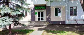 Приватний нотаріус Стародубцева Людмила Володимирівна | notarius-ua.top