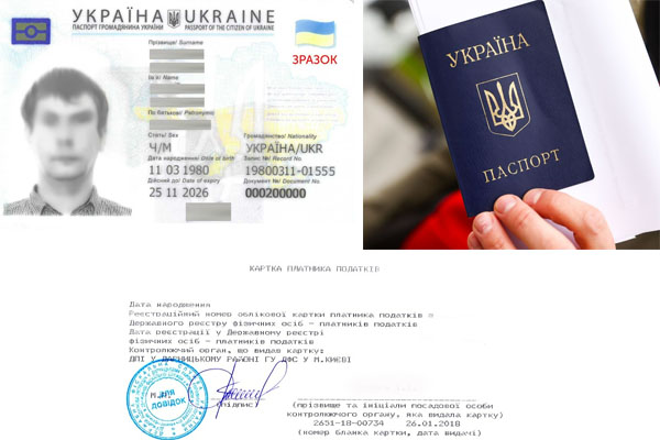 Документи які потрібні для довірееностей