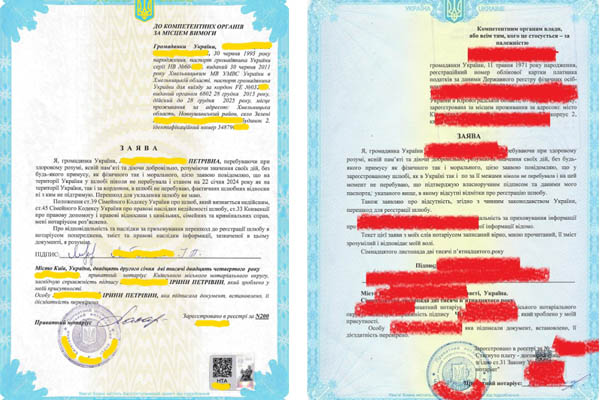 Довідка про шлюбну спроможність детальніше на notarius-ua.top