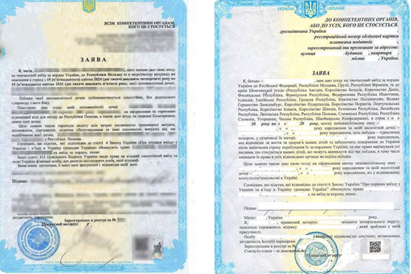 Як правильно оформити заяву